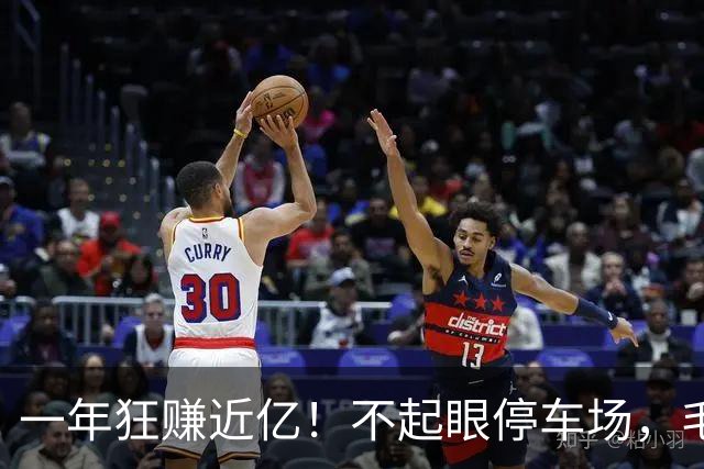 一年狂赚近亿！不起眼停车场，毛利率居然吊打卖房巨头！