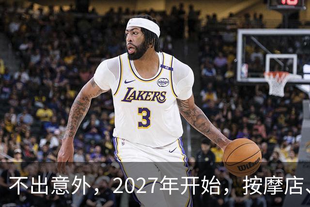 不出意外，2027年开始，按摩店、足疗店、洗浴店将迎来'大变局'