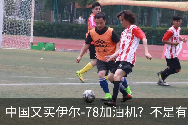 中国又买伊尔-78加油机？不是有国产运油-20？德专家：2个原因，或让中国继续买俄罗斯伊尔-78