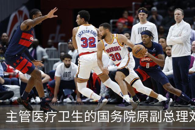 主管医疗卫生的国务院原副总理刘延东逝世