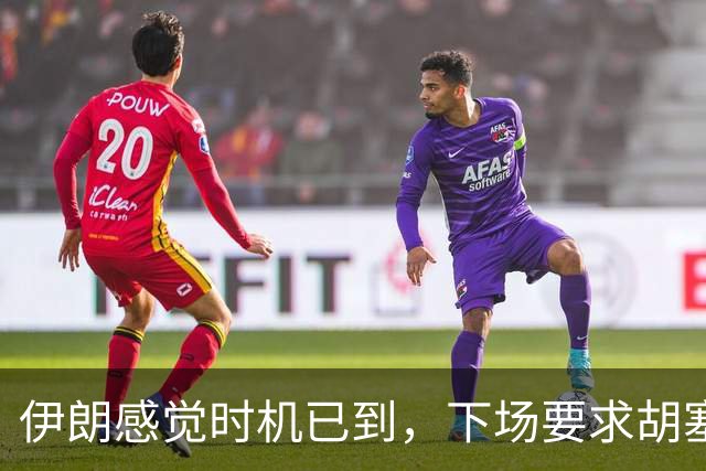 伊朗感觉时机已到，下场要求胡塞停火，却发现已经按不住胡塞了？