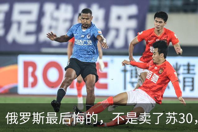 俄罗斯最后悔的，不是卖了苏30，而是卖完之后中国再也不回头了