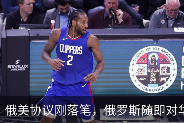 俄美协议刚落笔，俄罗斯随即对华表态，输往中国的天然气绝不会少
