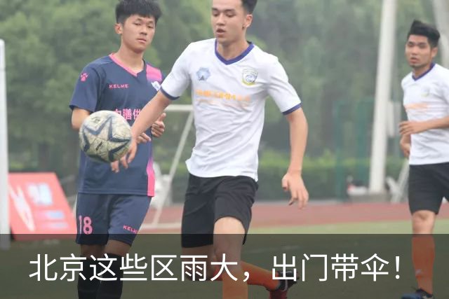 北京这些区雨大，出门带伞！