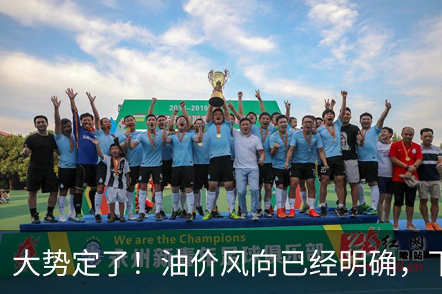 大势定了！油价风向已经明确，下月开始，燃油车主躲不开三件事