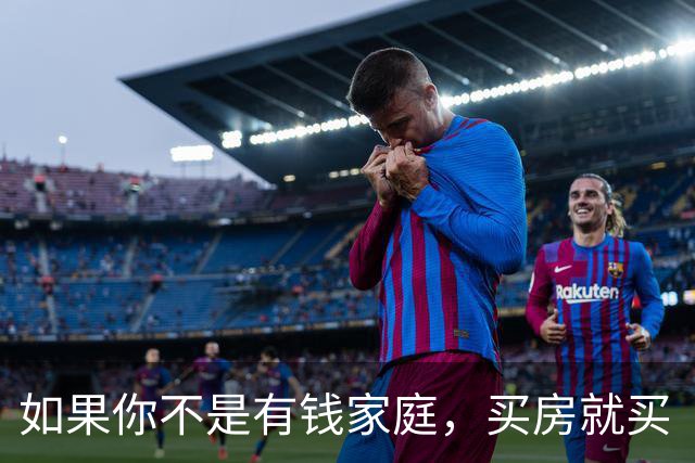 如果你不是有钱家庭，买房就买“中间户”，内行人说出实话！