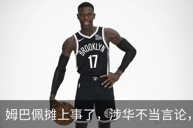 姆巴佩摊上事了，涉华不当言论，我国多家企业与其划清界限