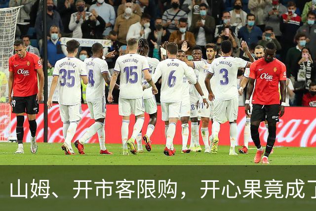 山姆、开市客限购，开心果竟成了紧俏货
