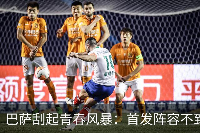 巴萨刮起青春风暴：首发阵容不到25岁 3人20岁以下