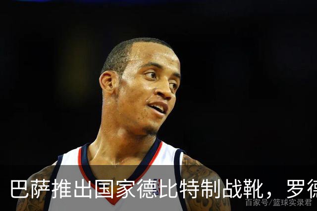 巴萨推出国家德比特制战靴，罗德里在球鞋写上“为此刻而生”