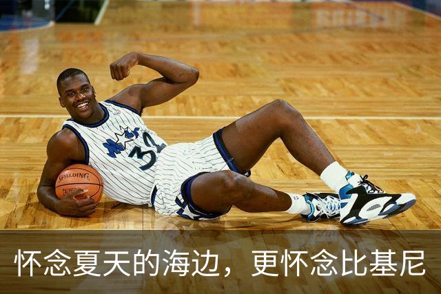 怀念夏天的海边，更怀念比基尼