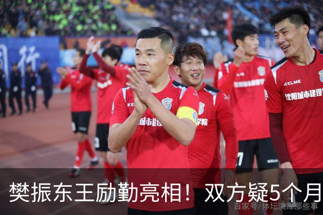 樊振东王励勤亮相！双方疑5个月未沟通 网友追问：何时回归国家队？