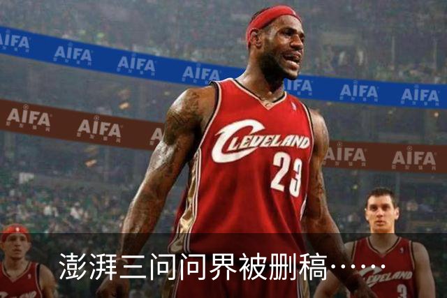 澎湃三问问界被删稿……