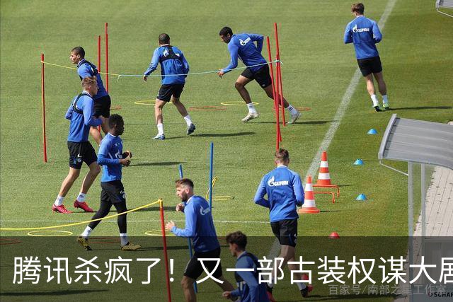 腾讯杀疯了！又一部古装权谋大剧来了，张凌赫卢昱晓主演，太好嗑