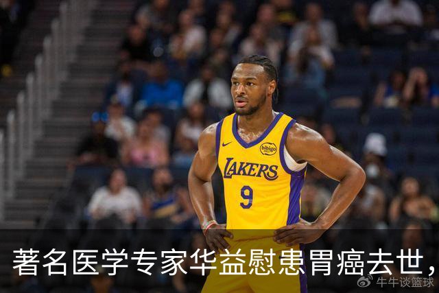 著名医学专家华益慰患胃癌去世，临终告诫：癌症，千万别过度治疗