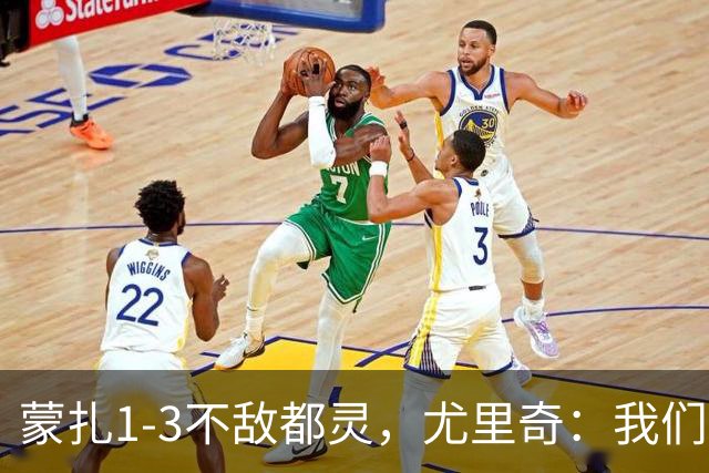 蒙扎1-3不敌都灵，尤里奇：我们踢得不够稳定，他们配得上胜利