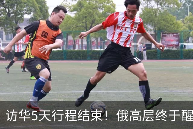 访华5天行程结束！俄高层终于醒悟：中国已不需要再当＂学生＂了