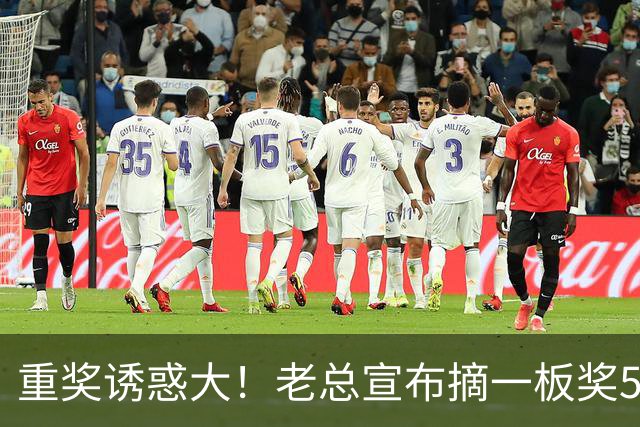 重奖诱惑大！老总宣布摘一板奖500元，昔日“杜一板”直接抢下8板秒变篮板王