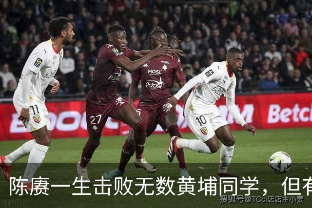 陈赓一生击败无数黄埔同学，但有一位黄埔一期同学，可能打不过
