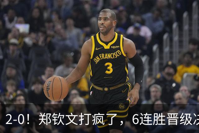 2-0！郑钦文打疯了，6连胜晋级决赛，刷新5大纪录，升至第28位，决赛对阵小米拉