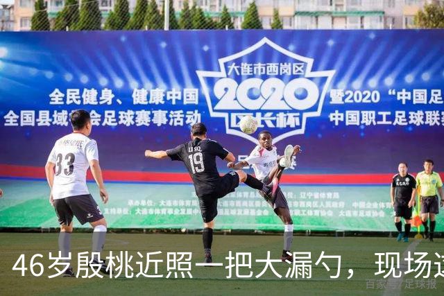46岁殷桃近照一把大漏勺，现场这腰臀比你服不服