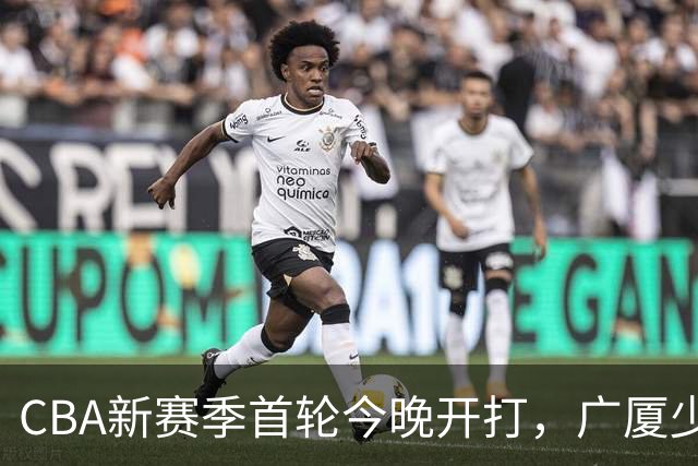 CBA新赛季首轮今晚开打，广厦少了朱俊龙，我在诸暨做了11年球队跟队司机